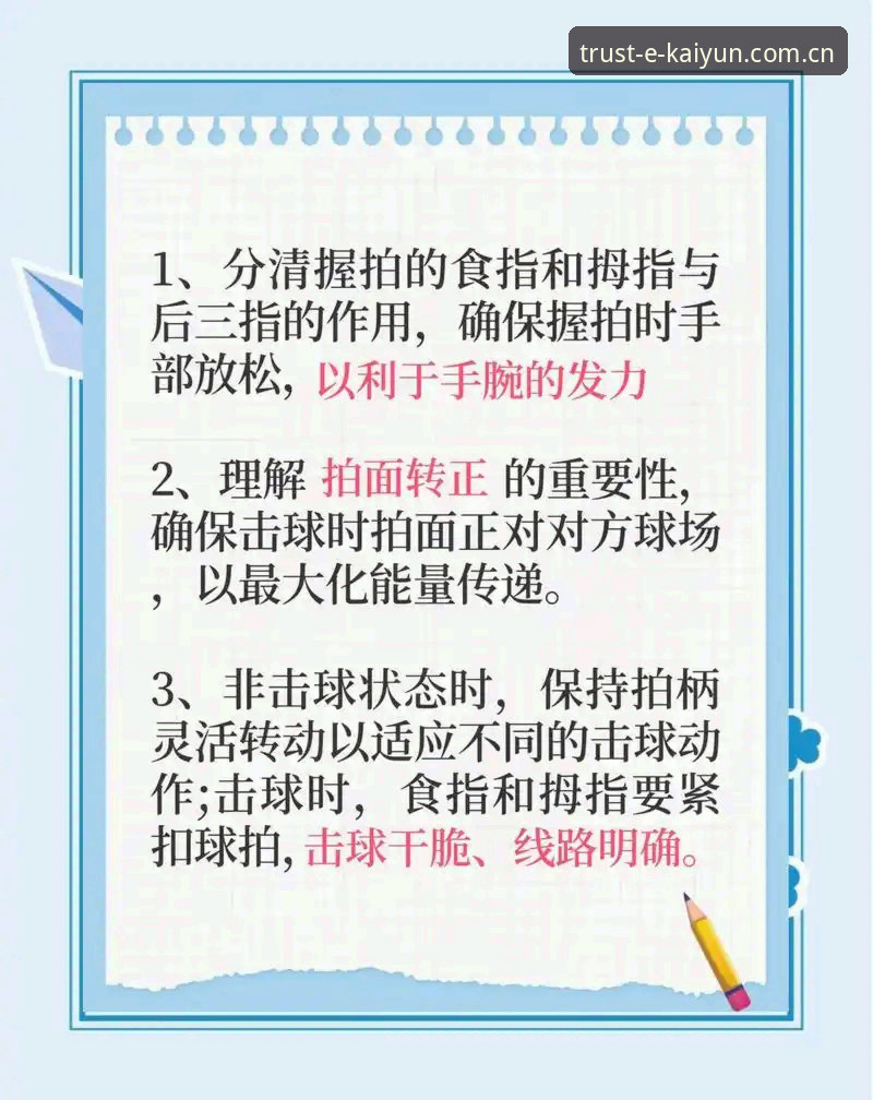 开云互动玩法功能详解 Kaiyun体育官网互动玩法功能详解教程:新手从零到熟练的操作指南