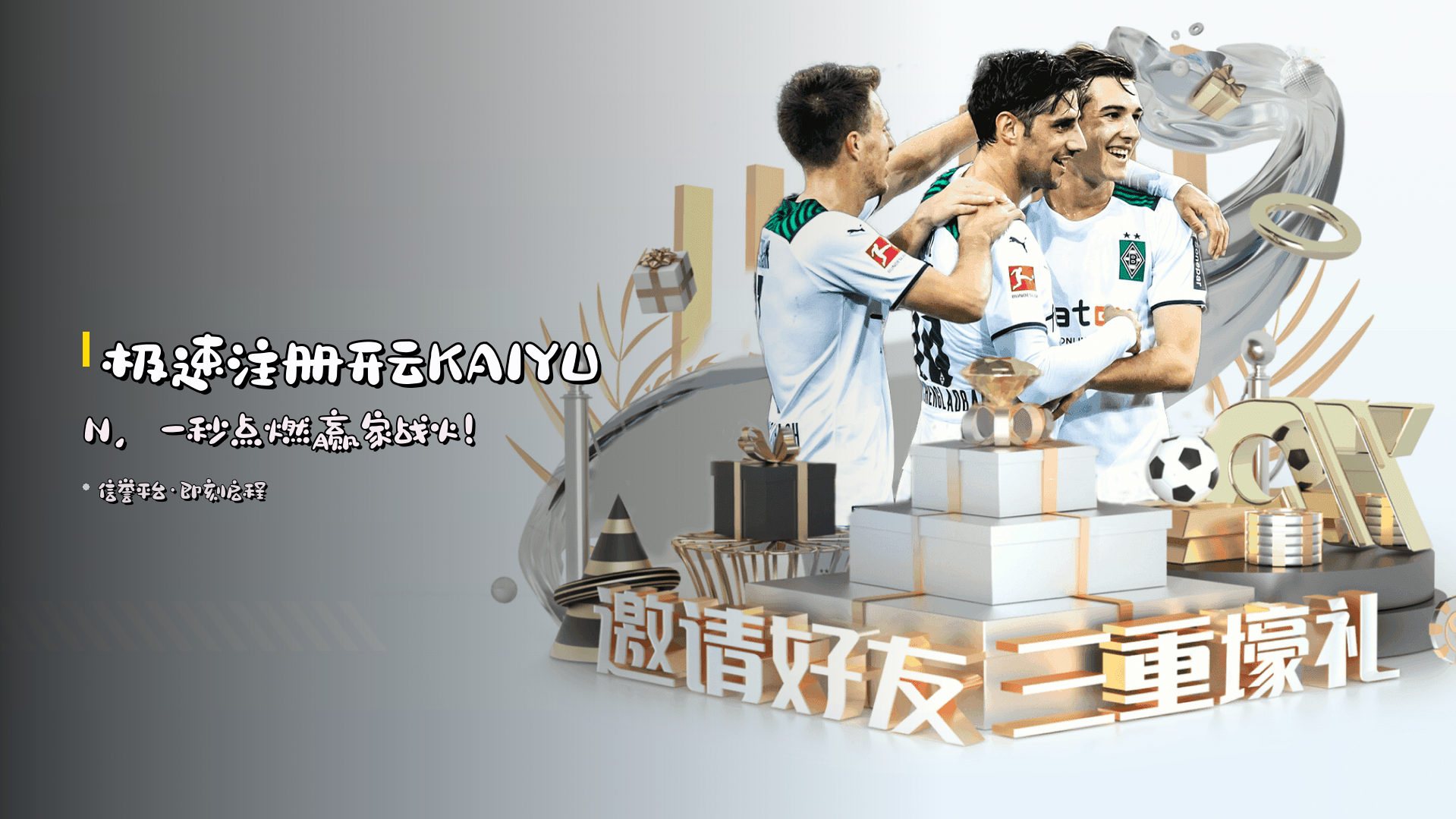 极速注册开云KAIYUN，一秒点燃赢家战火！