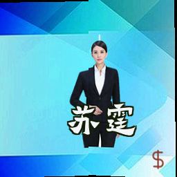 苏霆
