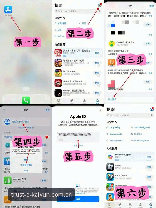 开云苹果版下载安装教程：新手一步到位的操作指南